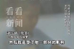 大桥：我在篮网是为了赢球 其他都无所谓 遇到困难也要高昂着头