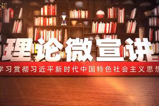 随便打！申京半场9中7&罚球5罚全中砍下20分10篮板 正负值+12