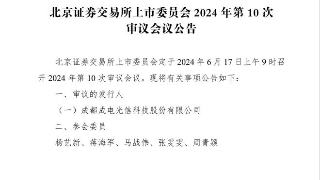 英媒：切尔西想在夏窗签下奥斯梅恩，但担心无缘欧冠会导致错过他